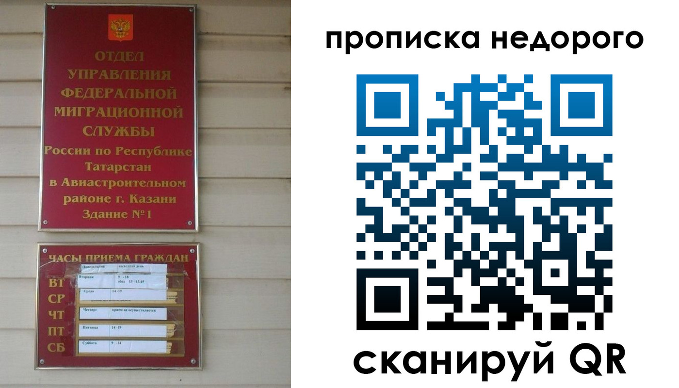 временная регистрация для всех в Александровске