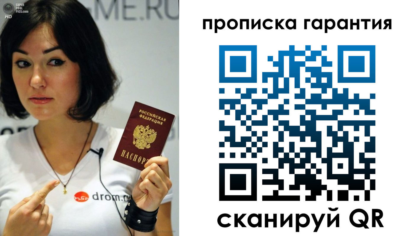 прописка для военкомата в Александровске